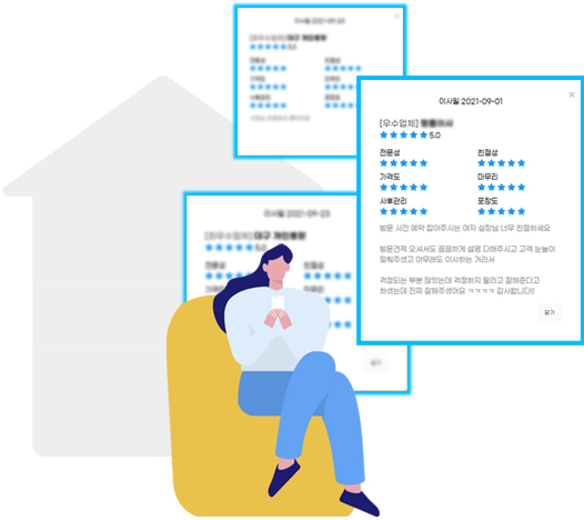 방문견적이미지02