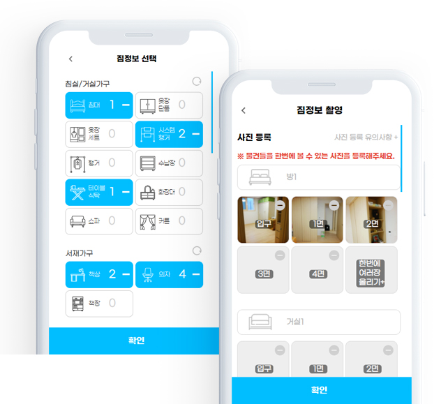 비대면견적이미지01
