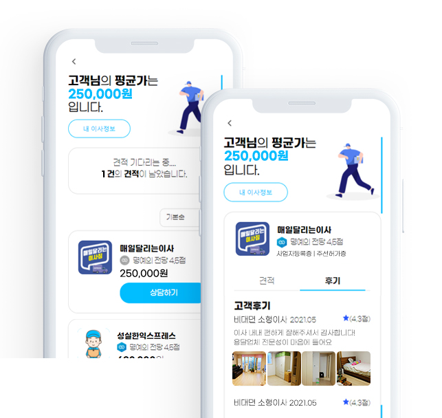 비대면견적이미지03