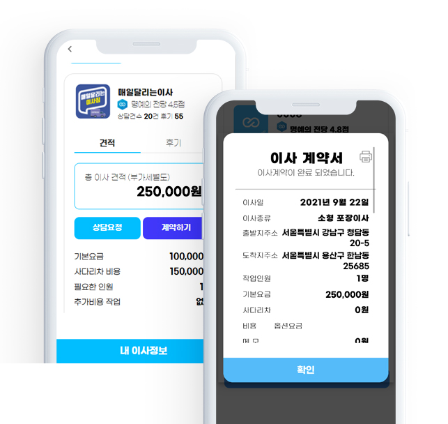 비대면견적이미지04