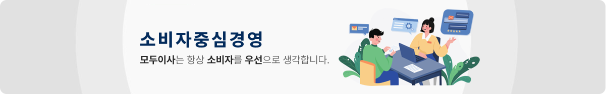 소비자중심경영(CCM) 인증 획득