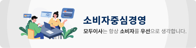 소비자중심경영(CCM) 인증 획득